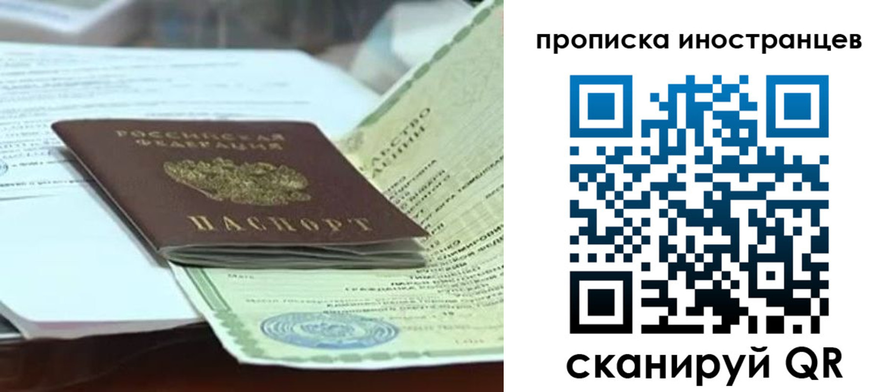 прописка для военкомата в Лукоянове