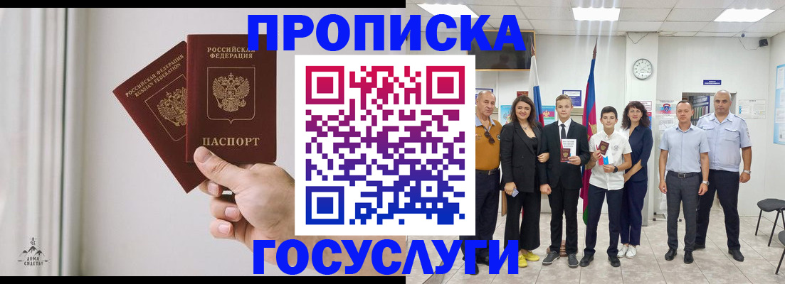 прописка в квартире в Лукоянове