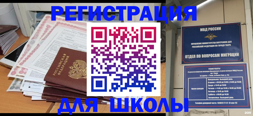 прописка регистрация в Лукоянове