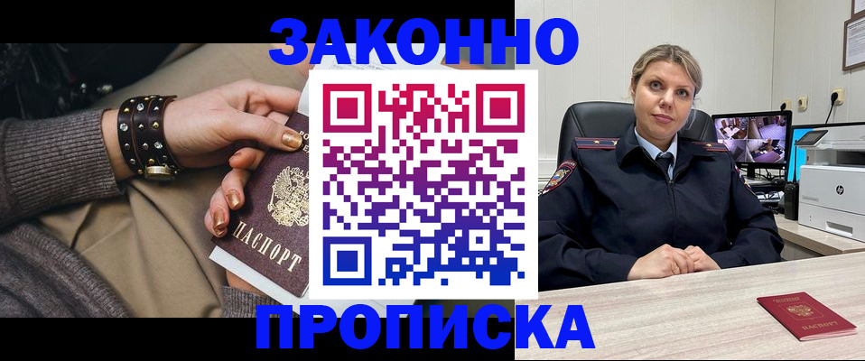 временная регистрация адрес в Лукоянове