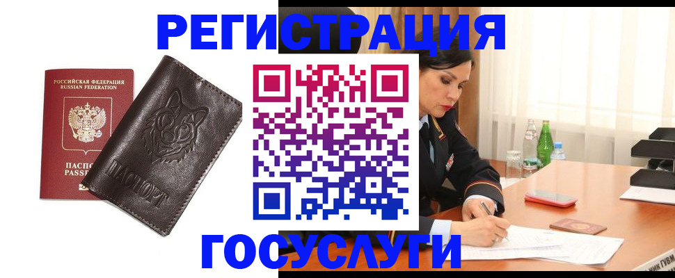 прописка гарантия в Лукоянове