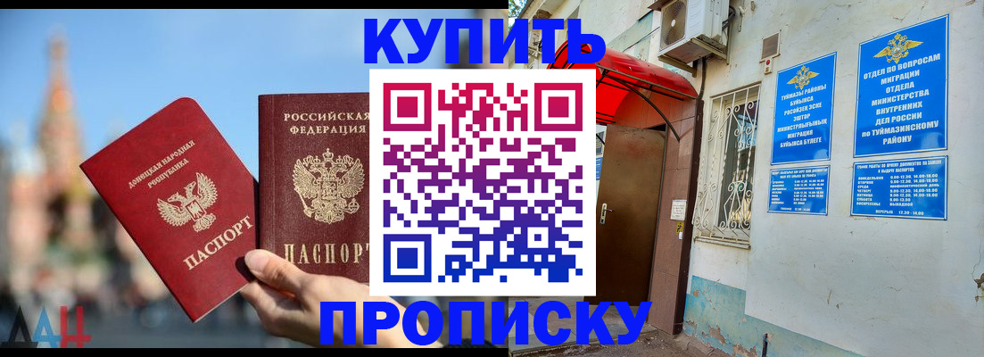 прописка от собственника в Лукоянове