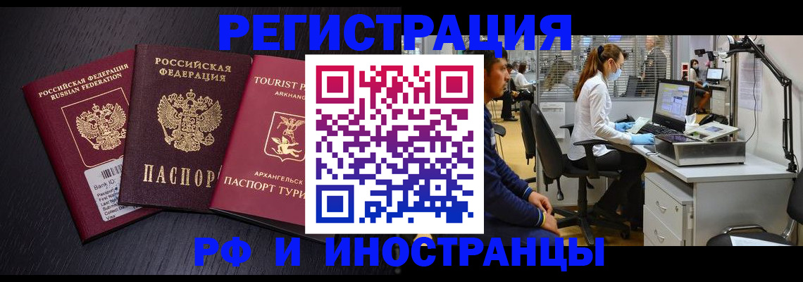 временная регистрация купить в Лукоянове