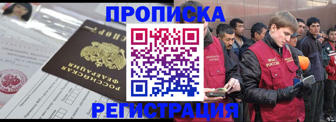 прописка для военкомата в Лукоянове
