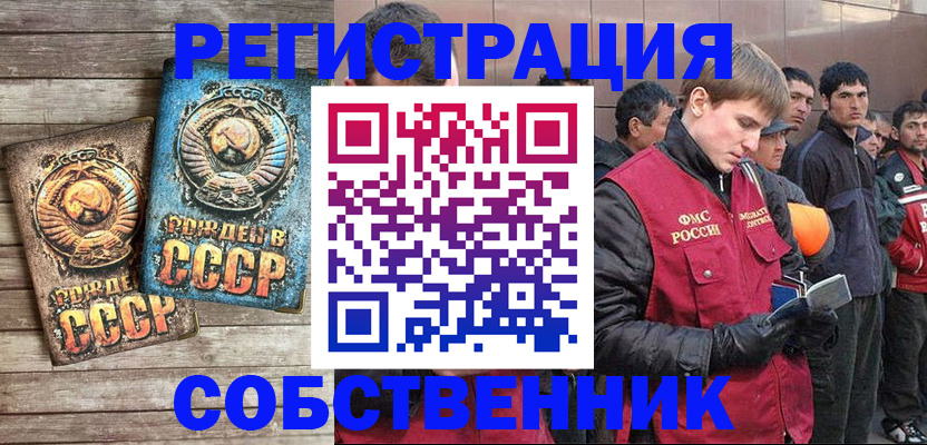 прописка регистрация в Лукоянове