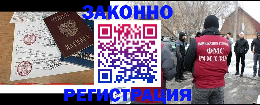 временная регистрация гарантия в Лукоянове