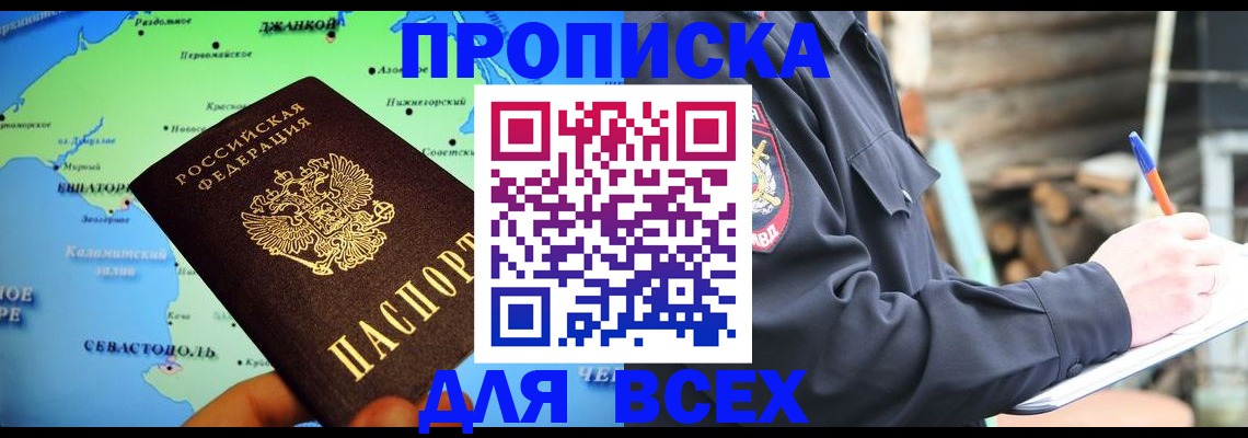 временная регистрация поиск в Лукоянове