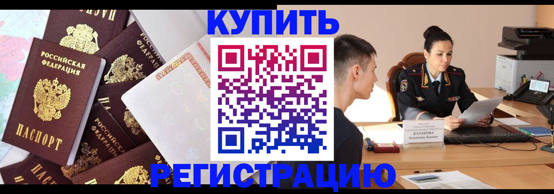 где прописаться в Лукоянове